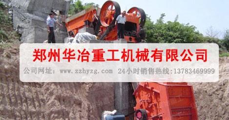 长治时产240吨石料生产线