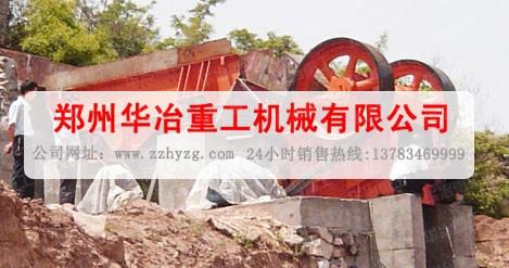 长治时产240吨石料生产线