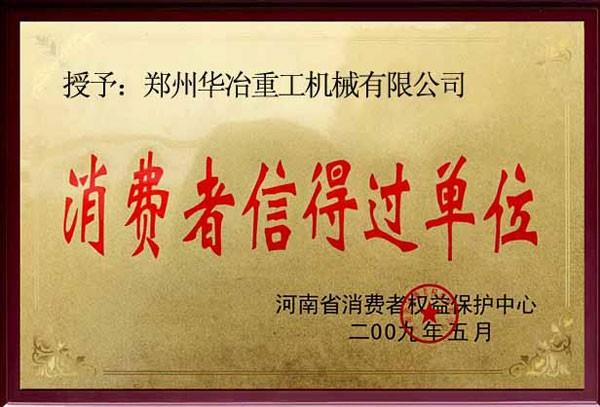 国家质量检测合格产品