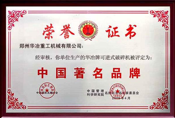 国家质量检测合格产品