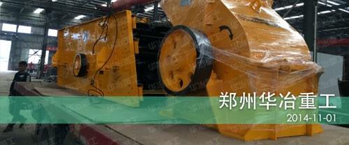 锤式破碎机发货